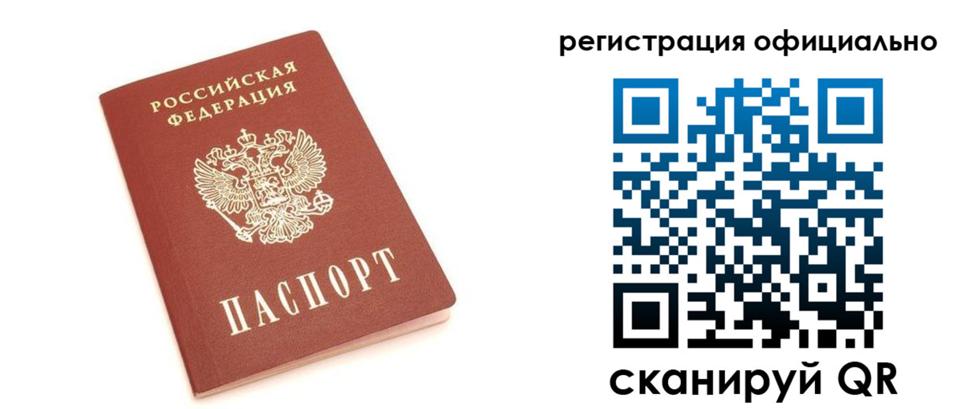 пропишу в квартире в Мирном