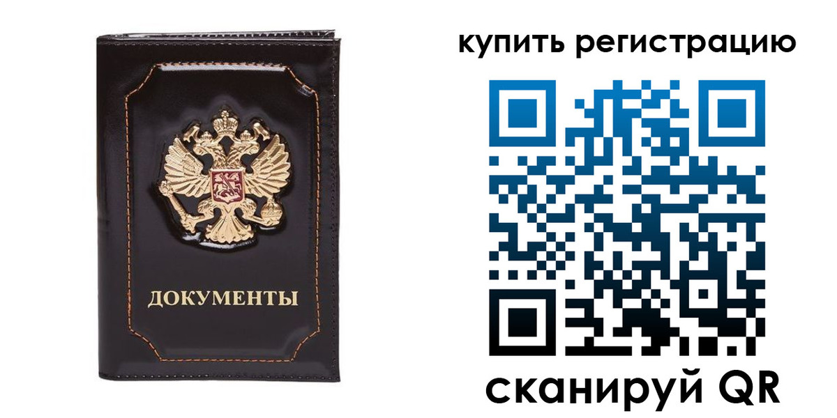 прописка иностранных граждан в Мирном