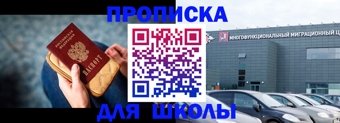 временная регистрация в Мирном