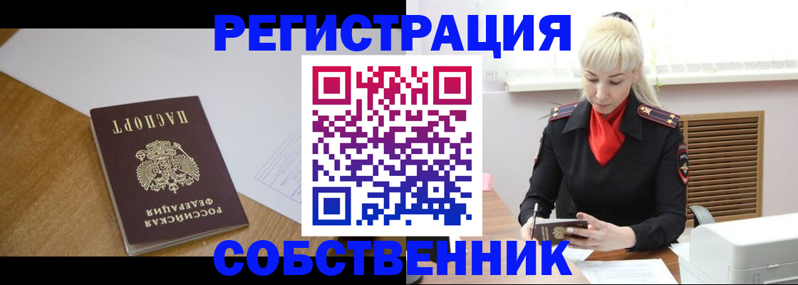 временная регистрация госуслуги в Мирном